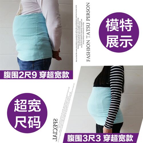 大人护肚围孕妇哺乳护肚子保暖宫神器春夏季男女成人腹围薄款防寒