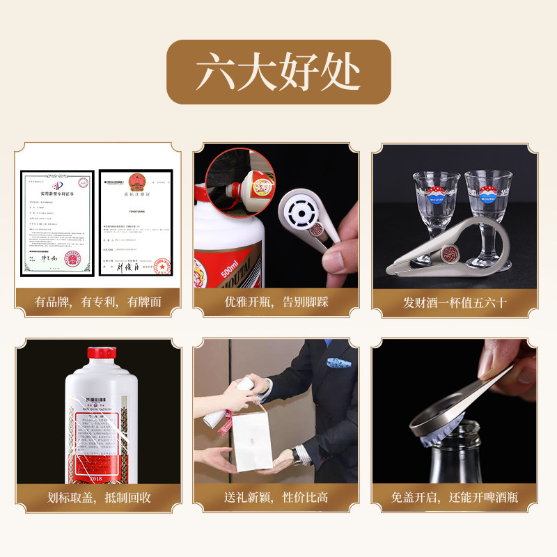 酒滴飞天茅形白酒瓶开盖神器专用开瓶器起子取盖工具啤酒多功能