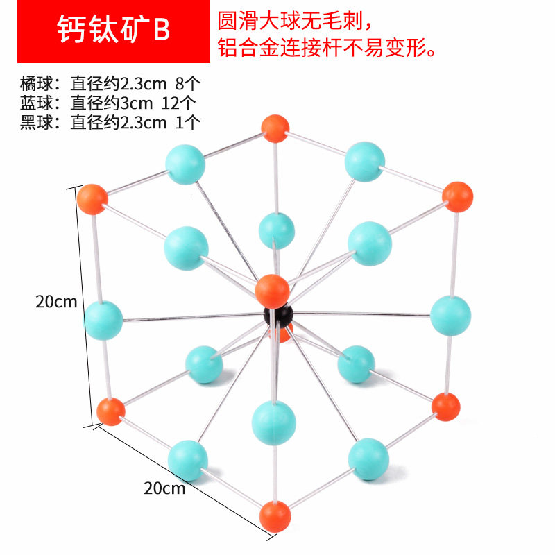 常见金属晶体结构模型23件套装免拼装初高中大学分子原子球棍大号