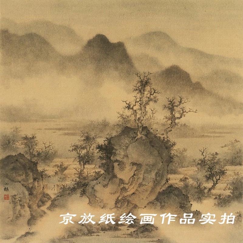 越竹斋竹纸京放纸 富阳元书纸 书法国画用半熟宣纸 毛边纸仿古