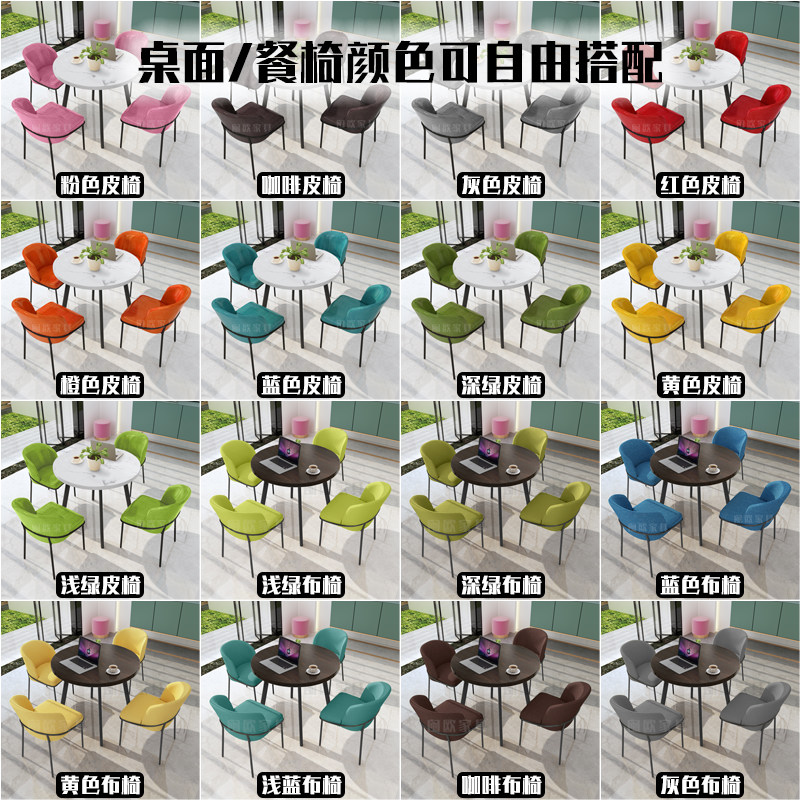 简易接待洽谈桌椅组合一桌四椅样品屋展示中心奶茶店办公室休闲小