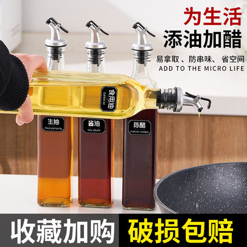 玻璃油壶防漏油瓶厨房油罐壸家用香油酱油醋调味料瓶装油专用容器