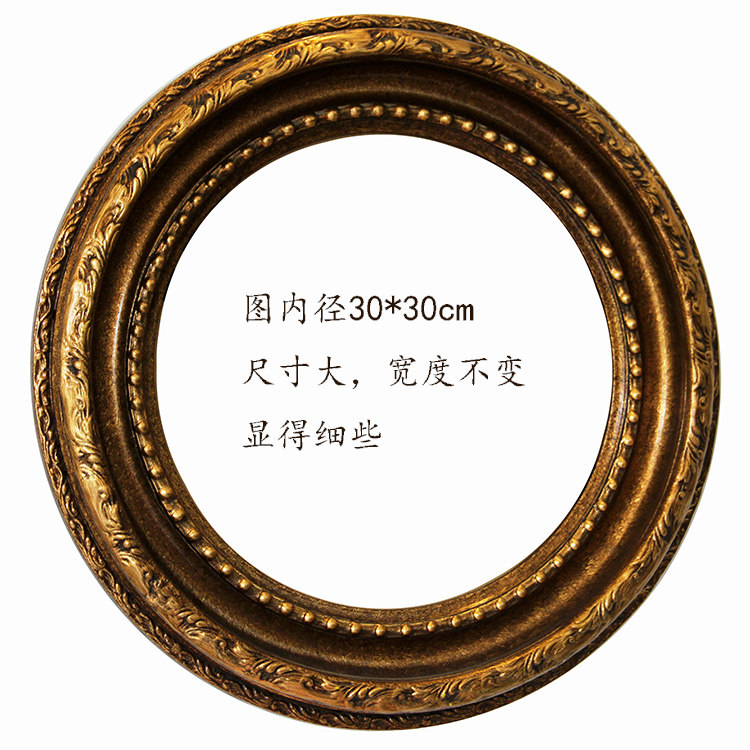 圆形油画框定制油画装裱暗金色带有机玻璃圆形椭圆形宽度7cm