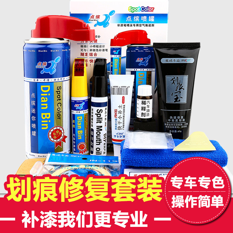 适用荣威RX5MAX补漆笔珠光白车漆划痕修复神器汽车去痕自喷漆套装