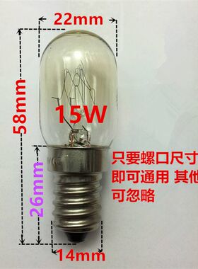 电冰箱灯泡e14螺口小灯泡led灯油烟机微波炉冷藏240V15W型照明灯