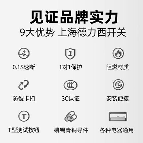 上德漏电保护开关86型明暗装通用插座40A空调热水器漏保开关32A
