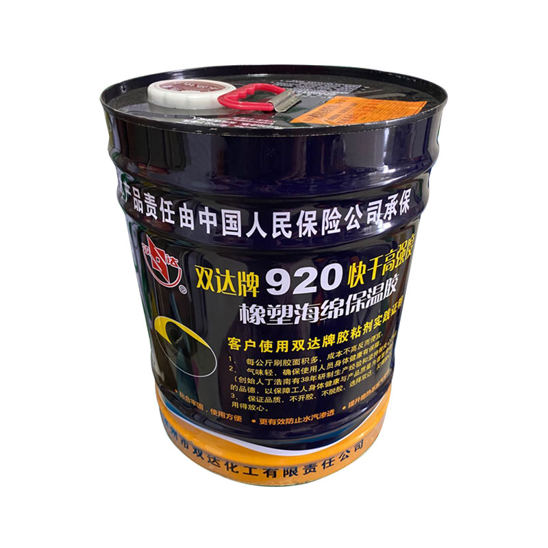 920 820胶水 橡塑保温专用中央空调保温材料环保胶水 双达胶水胶