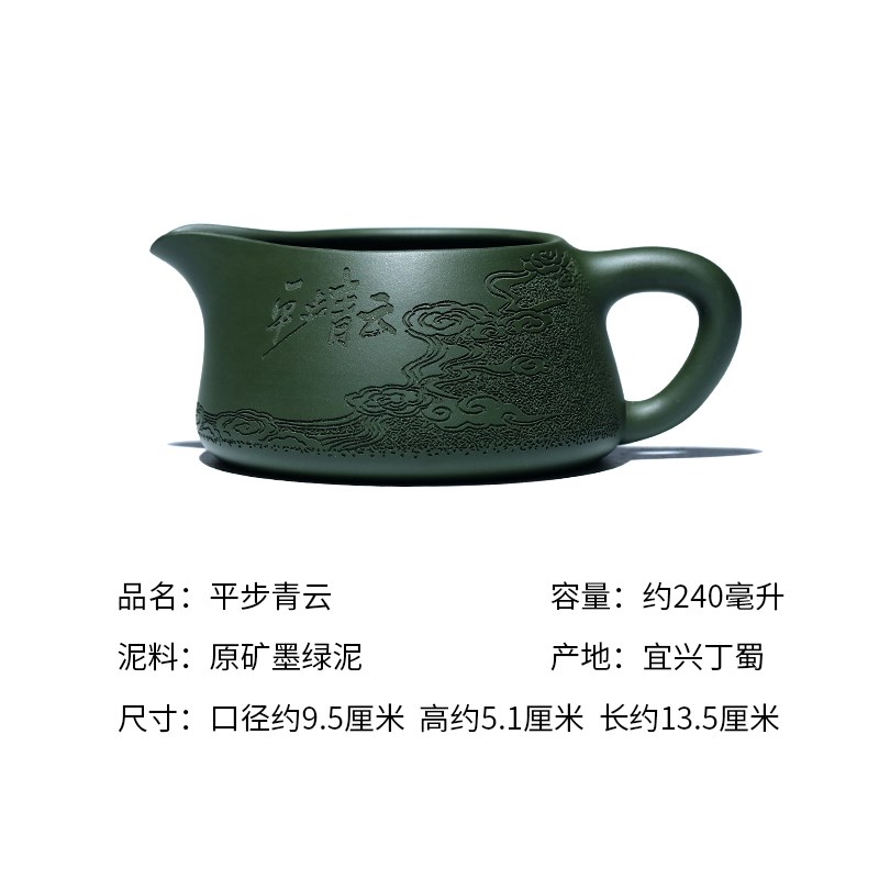宜兴原矿紫砂公道杯纯全手工墨绿泥茶具茶海茶道分茶器平步青云