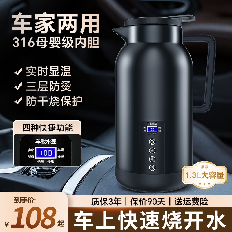车载烧水壶快煮壶车家两用热水壶12v24v伏通用客货车专用2024新款