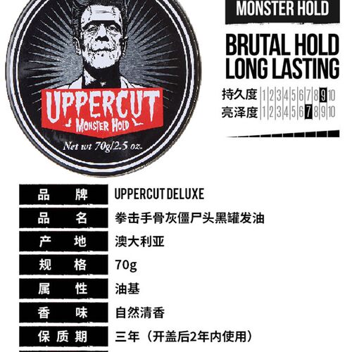 张袁记拳击手发油UPPERCUT僵尸复古水基发油发蜡发泥油基男士定型