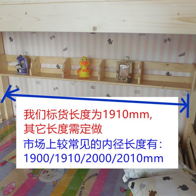 全实木芬兰松子母床通用书架上下铺床高低双层儿童床置物架1.9米