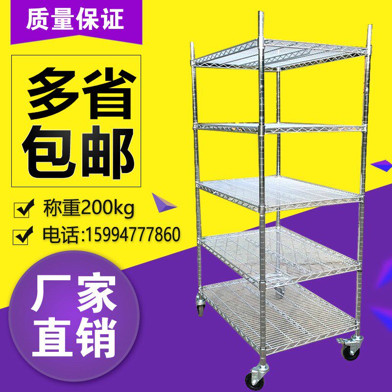 货架不锈钢移动仓库货架带轮置物架多层防静电物料展示架镀铬铁架
