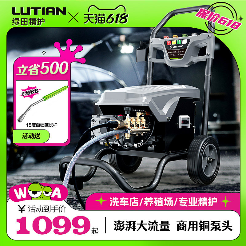 绿田商用工业洗车机220v刷车高压水泵大功率强力冲水枪巨浪清洗机