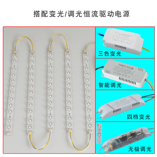 led灯条贴片光源模组吸顶灯灯芯改造板智能灯带长条透镜电阻灯珠