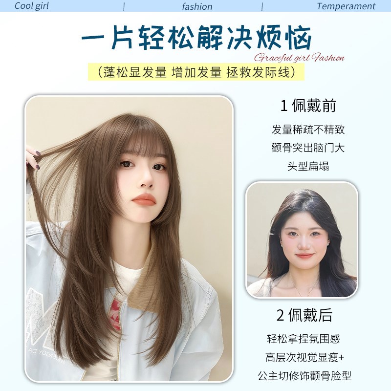 公主切刘海假发女全头套无需戴发网自然蓬松增发量无痕真发全头套