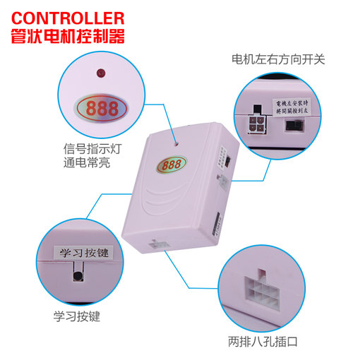 管状粉盒安培德/杜亚电机/卷帘门遥控器/车库门接收盒/卷闸门管状