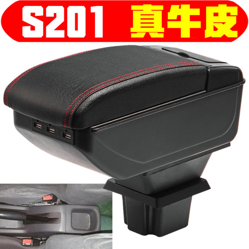 长安凯程星卡S201扶手箱皮卡车长安星卡S201手扶箱中央改装储物箱