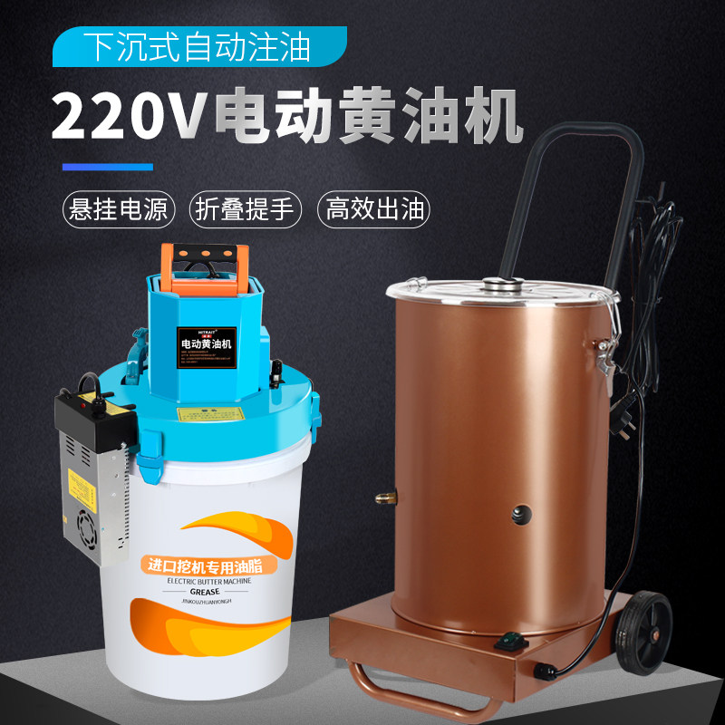 电动黄油机 黄油枪220v24v下沉式高压脚踏注油器工厂挖机打油神器