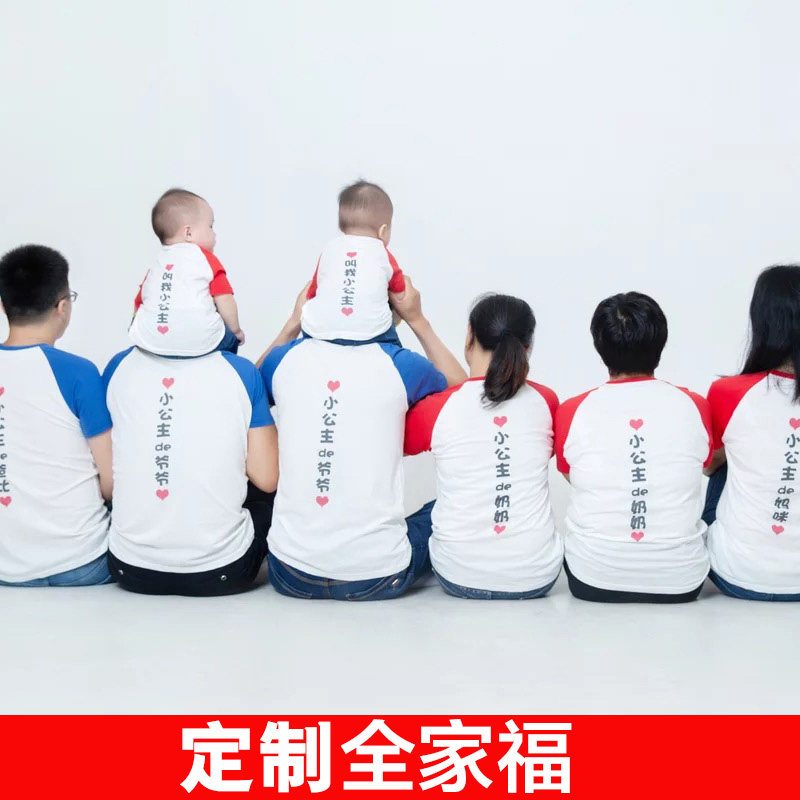 定制亲子T恤夏装一家三口短袖全家福服装网红母子装洋气春秋母女