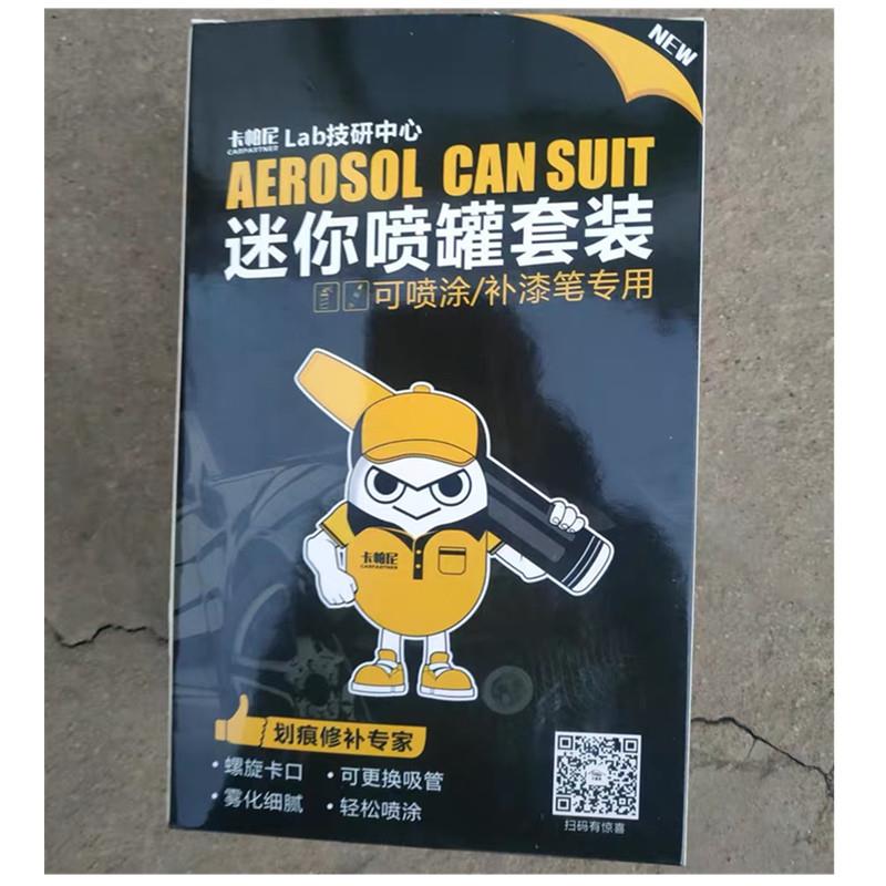 卡嘉易祛痕研磨汽车补漆笔修补车漆痕修复深度刮痕珍珠白色黑色漆