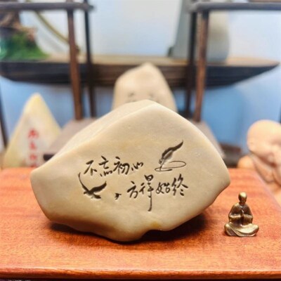 鱼缸石头摆件石头刻字戈壁泥石办公室床头柜心静茶桌盆景禅意室内