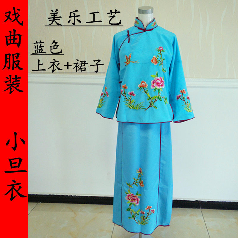 戏曲服装女小姐丫环花旦戏服成人演出戏装红色小旦衣袄裙裤小衣包
