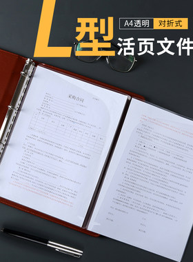 A4活页透明文件袋B5两孔三孔四孔文件夹内页A5L型双插页袋资料袋