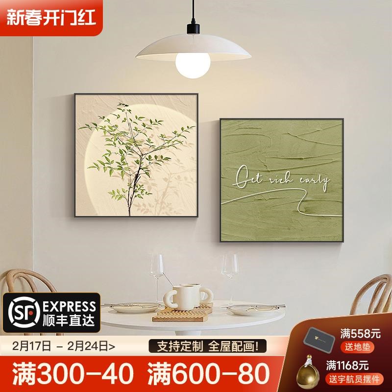 奶油风餐厅装饰画组合北欧风客厅餐桌墙面挂画原木风卧室床头壁画