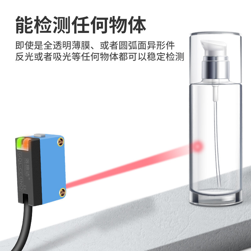 视觉光电开关传感器镜面反射感应器检测透明非透明物体玻璃薄膜