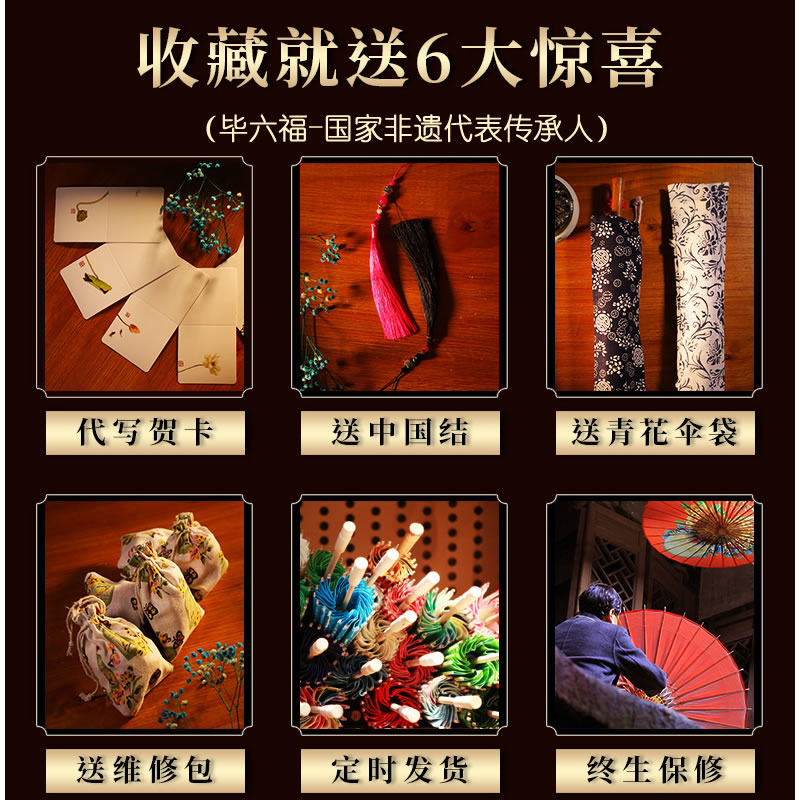 毕六福油纸伞实用古风手工新年送女生闺蜜女友送妈妈长辈过年礼物