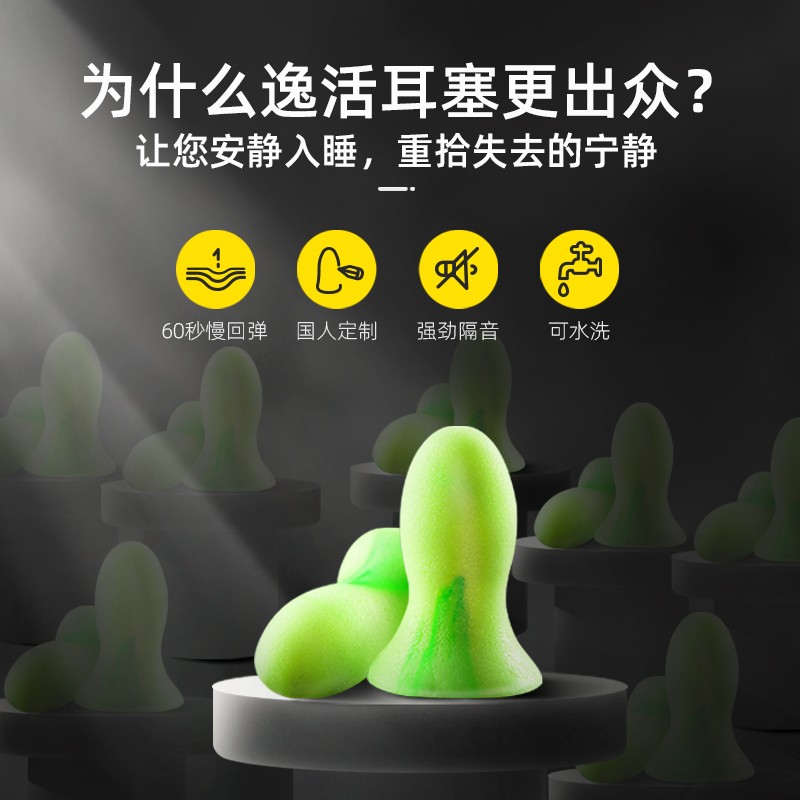 耳塞防噪音睡眠超级隔音意构宿舍睡觉专用防吵降噪神器男士不胀耳图片