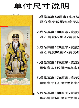 六壬仙师神像挂画李淳风供奉卷轴画客厅玄关中式装饰画丝绸画包邮