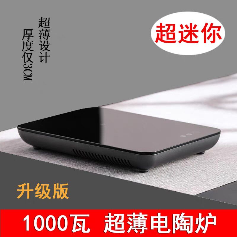 微型超薄便携式电陶炉煮茶壶煮茶器迷你小型泡茶静音家用户外旅行
