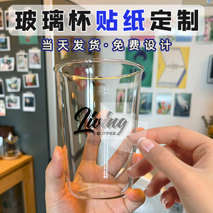 玻璃杯贴纸防水防热水晶标贴定制logo撕膜留字咖啡塑料杯子商标贴