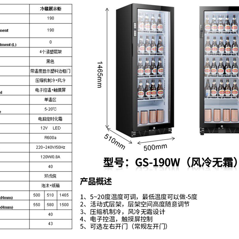 冷藏展示柜商用饮料柜茶叶保鲜柜食品留样冰箱带锁小型家用冰吧