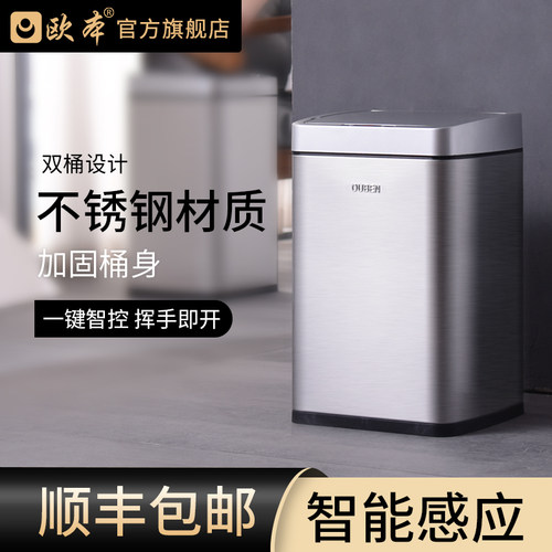 电动感应垃圾桶家用智能卫生间圾圾桶网红卧室客厅轻奢办公室高档