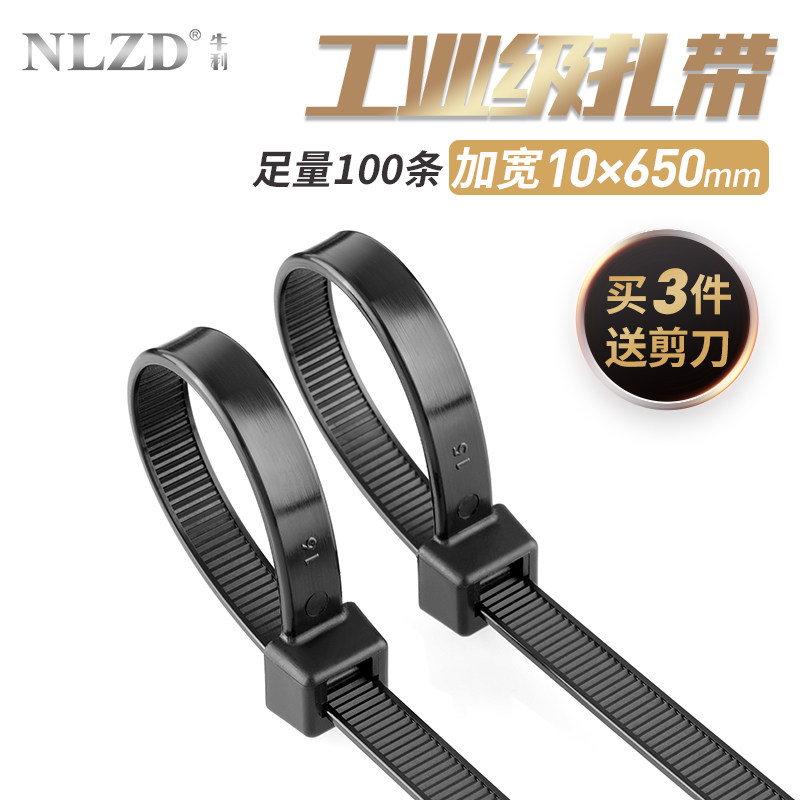 10650尼龙扎带大号强力卡扣绑线带塑料固定黑色扎带加宽自锁式
