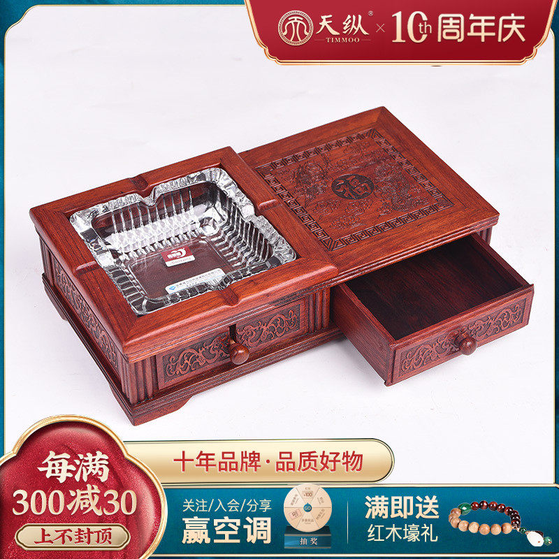 大红酸枝福字烟灰缸带抽屉复古中式烟缸手工雕刻摆件家用客厅烟缸