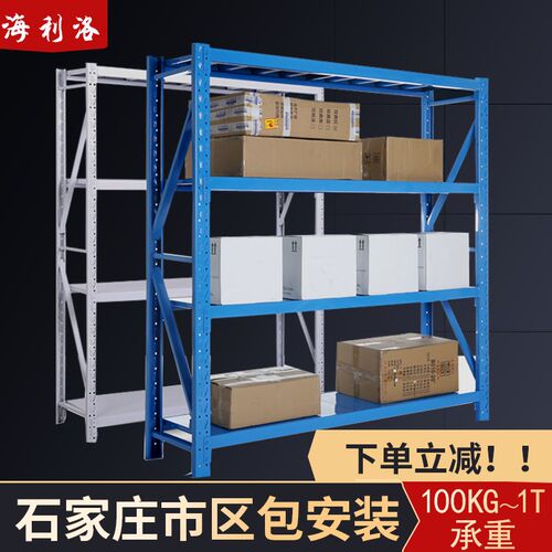 钢制重型货架中型组合仓储货架轻型仓库置物架地下室货架五金货架