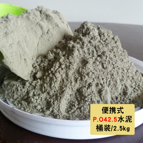 硅酸盐水泥po42.5桶装大学黑水425山水防水补漏洞快干硬早强九七