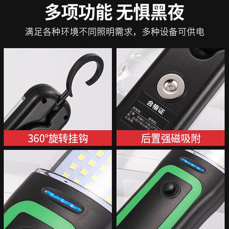 Led可充电工作灯检查灯汽车维修磁铁强磁性汽车维修行车灯超亮强