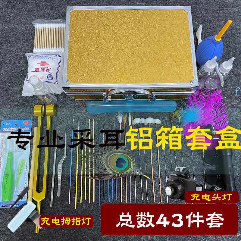 喜翻采耳工具掏耳朵套装铝箱专业高级挖耳朵羽毛鹅毛棒掏耳挖耳勺