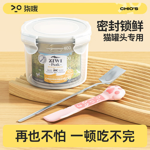 猫罐头保鲜盒勺子宠物密封盖猫咪狗狗开罐器防潮封口盖湿粮喂食勺