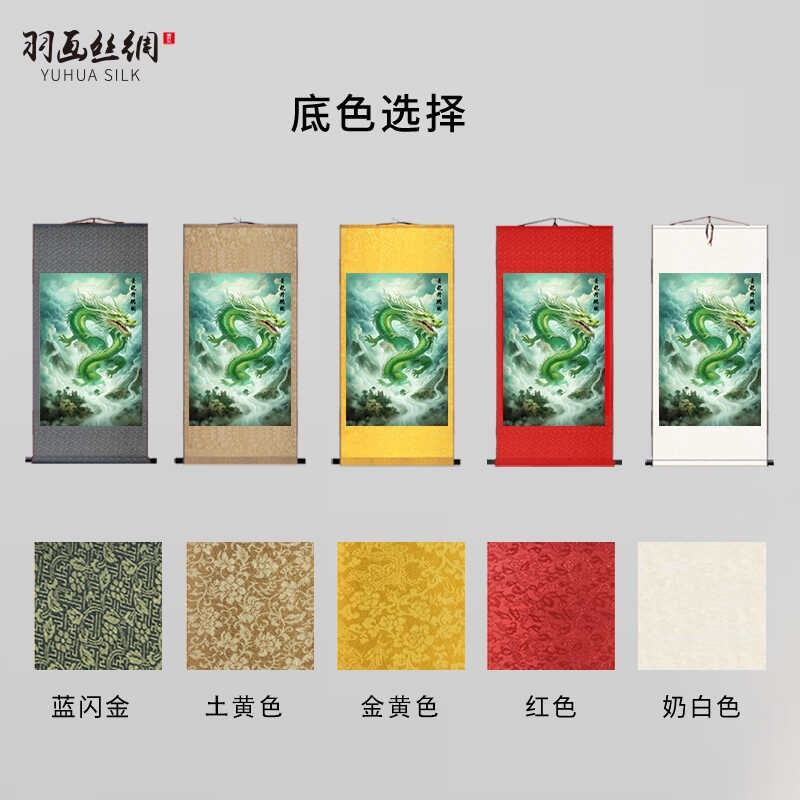 青龙升腾卷轴挂画青龙画像丝绸画龙画像装饰画定制客厅书房壁画