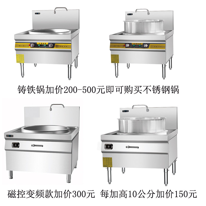 商用电热锅工地学校幼儿园食堂炒菜大型大锅灶油炸煮面牛羊肉汤锅