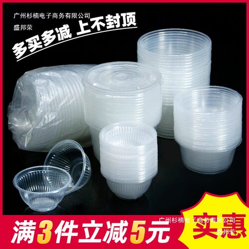 加厚一次性塑料外卖打包盒透明醋碗调理碗试吃碗汤碗盛邦荣中国