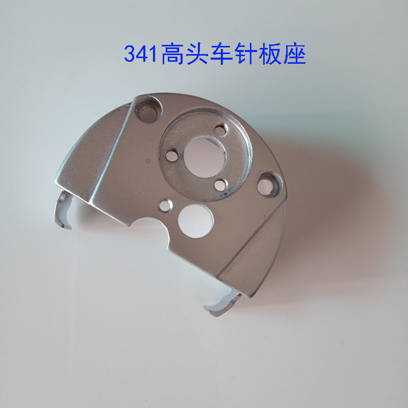 标准TW3-341高头车针板座 筒形厚料包边车50WF2-023下巴图片