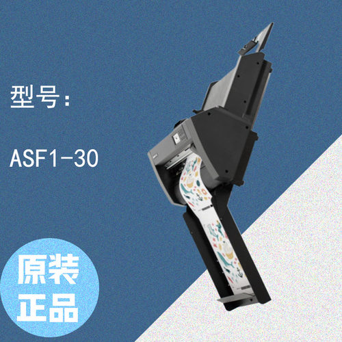 图技自动送纸机组ASF1-30原装