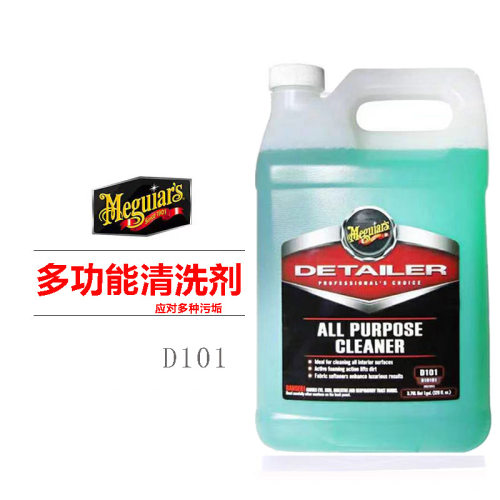 进口美光汽车内饰清泡沫洗剂多功能真皮座椅强力去污强力稀释D101