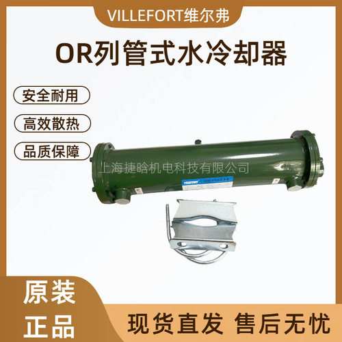 维尔弗液压水冷列管冷却器